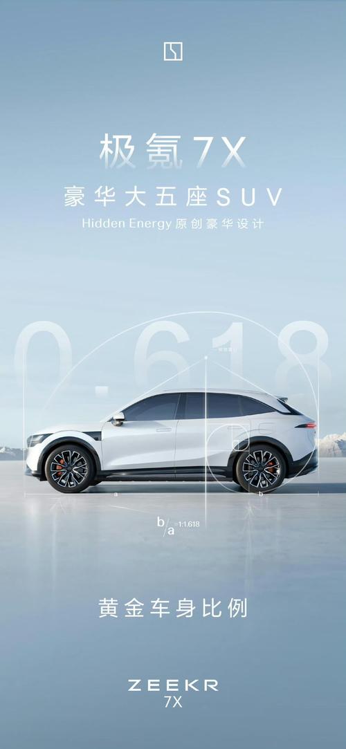 深圳71雪佛兰的品牌故事与传播，极氪X紧凑型SUV的时尚与科技